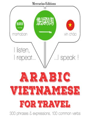 cover image of الكلمات السفر والعبارات باللغة الفيتنامية